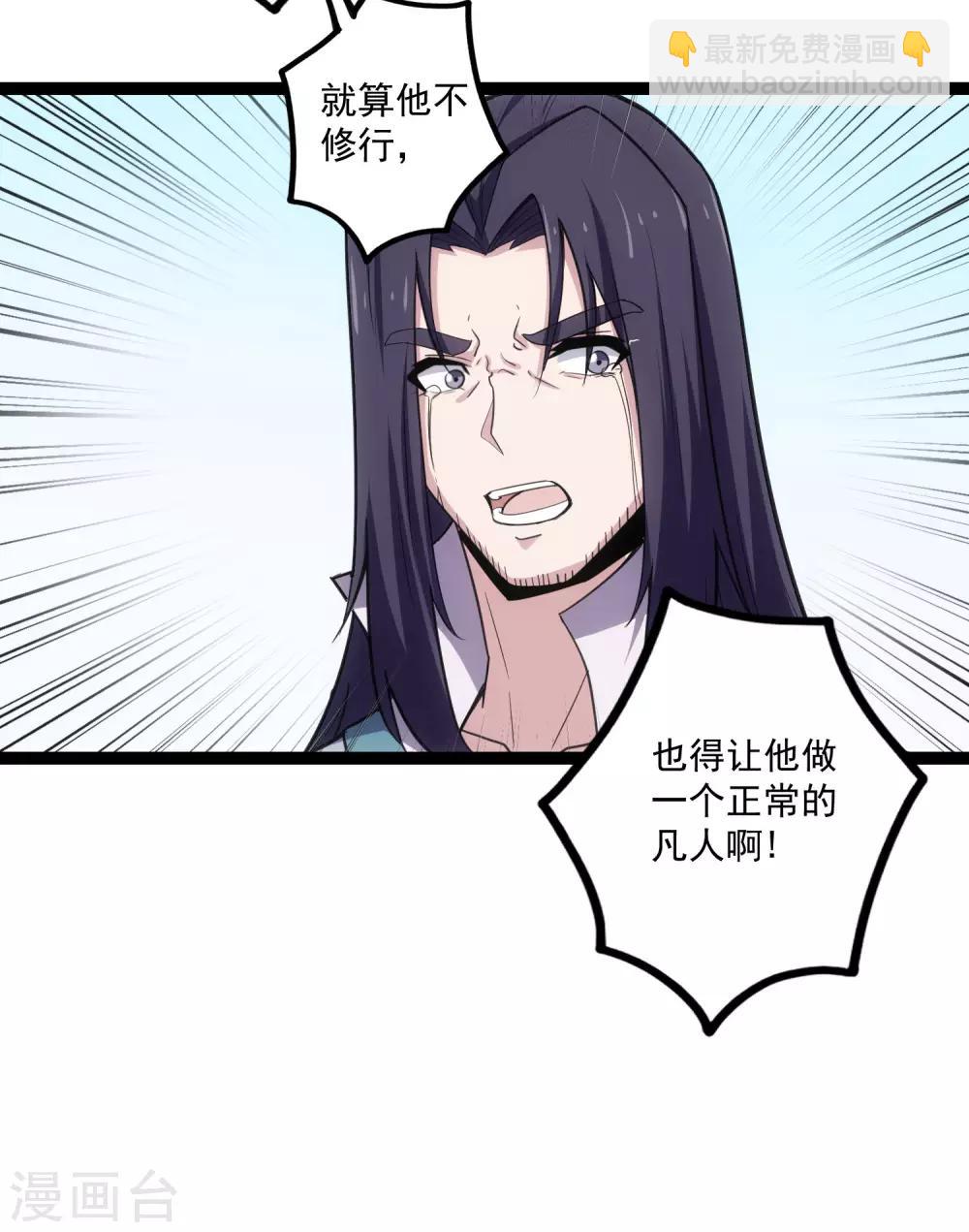 第65话 二哥的烦恼-第65话