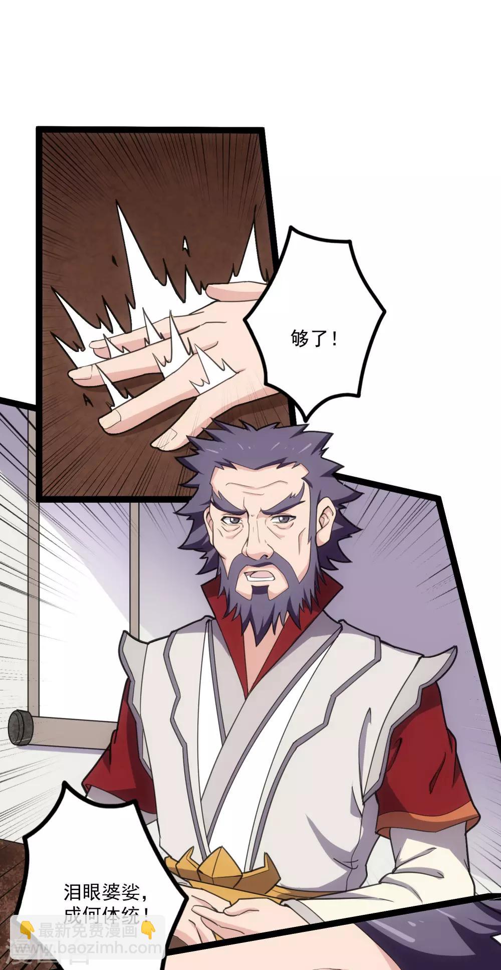 第65话 二哥的烦恼-第65话
