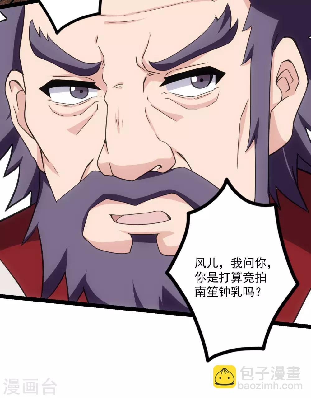 第65话 二哥的烦恼-第65话