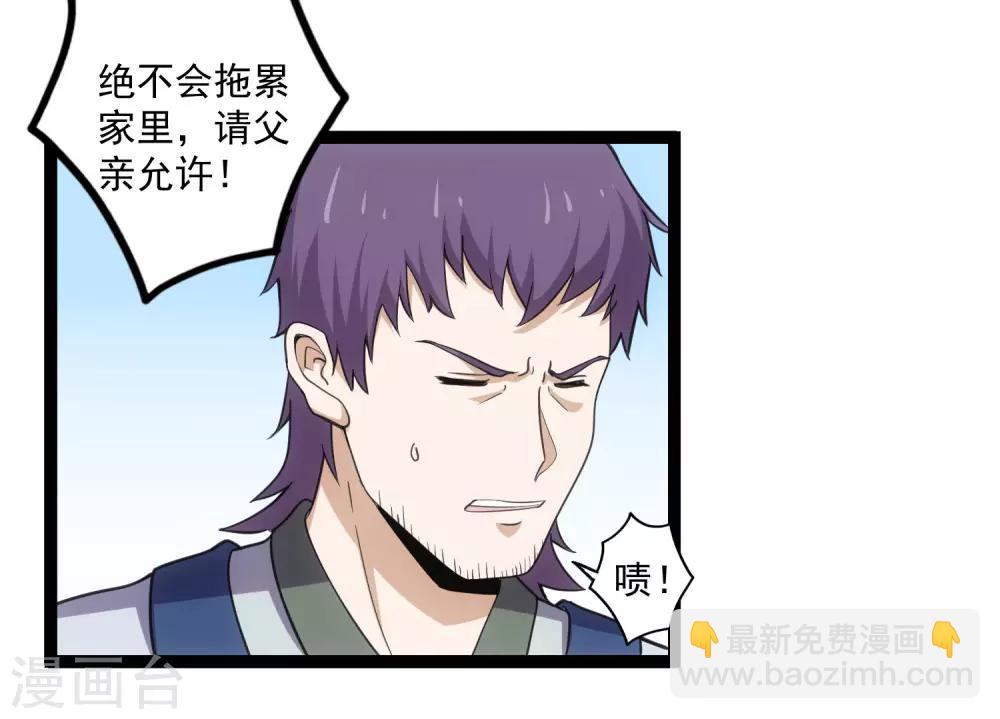 第65话 二哥的烦恼-第65话
