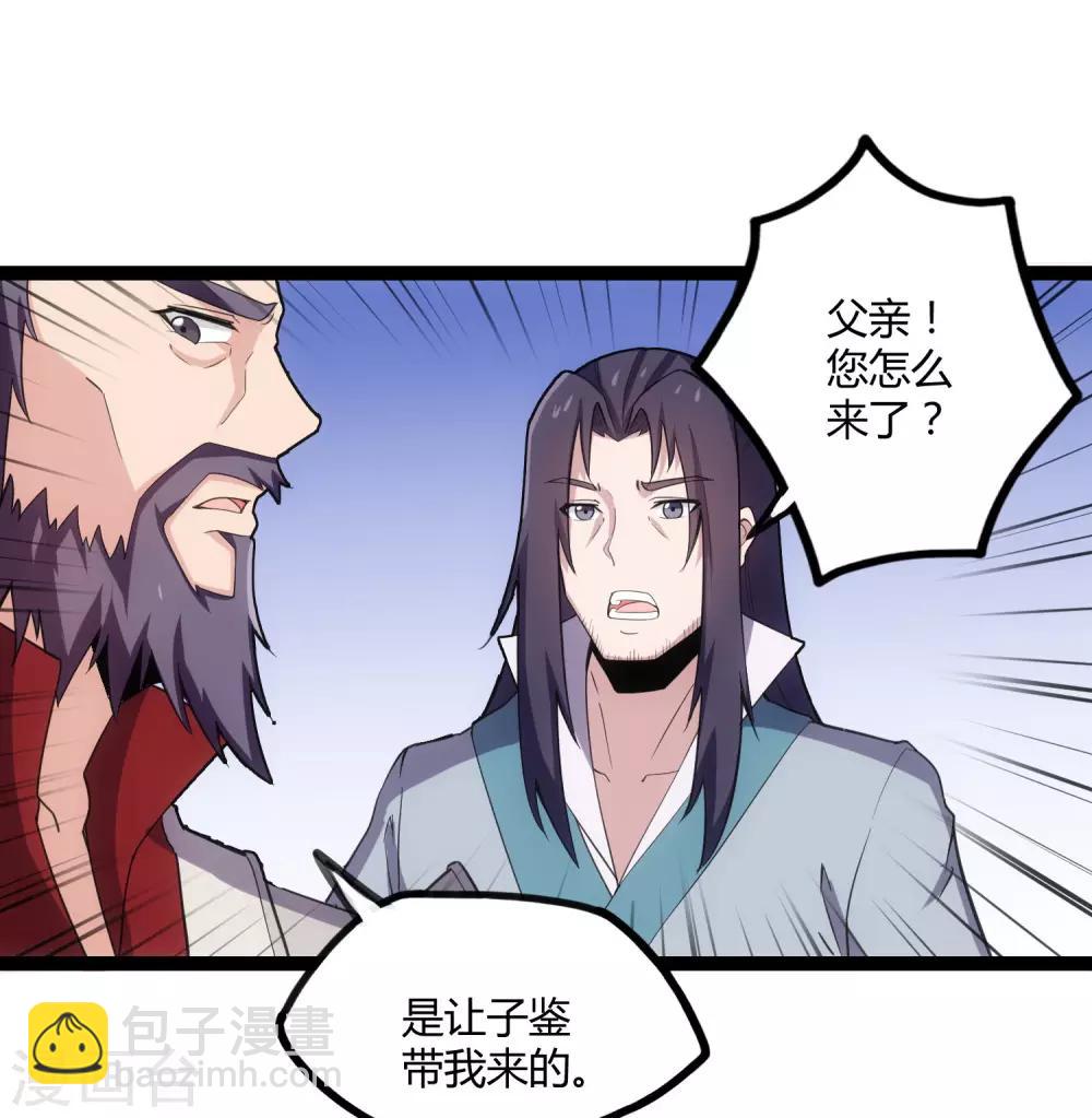 第65话 二哥的烦恼-第65话