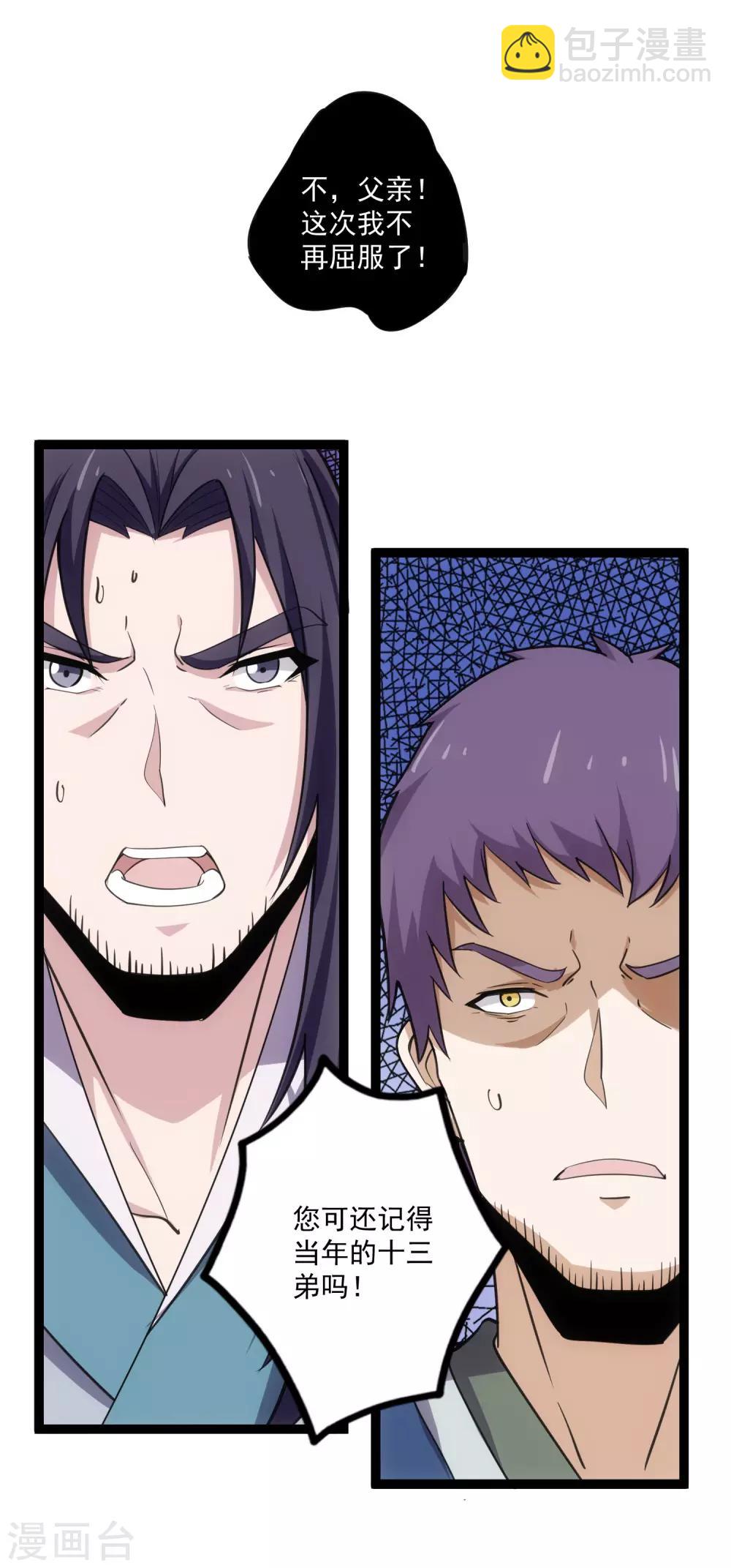 第65话 二哥的烦恼-第65话