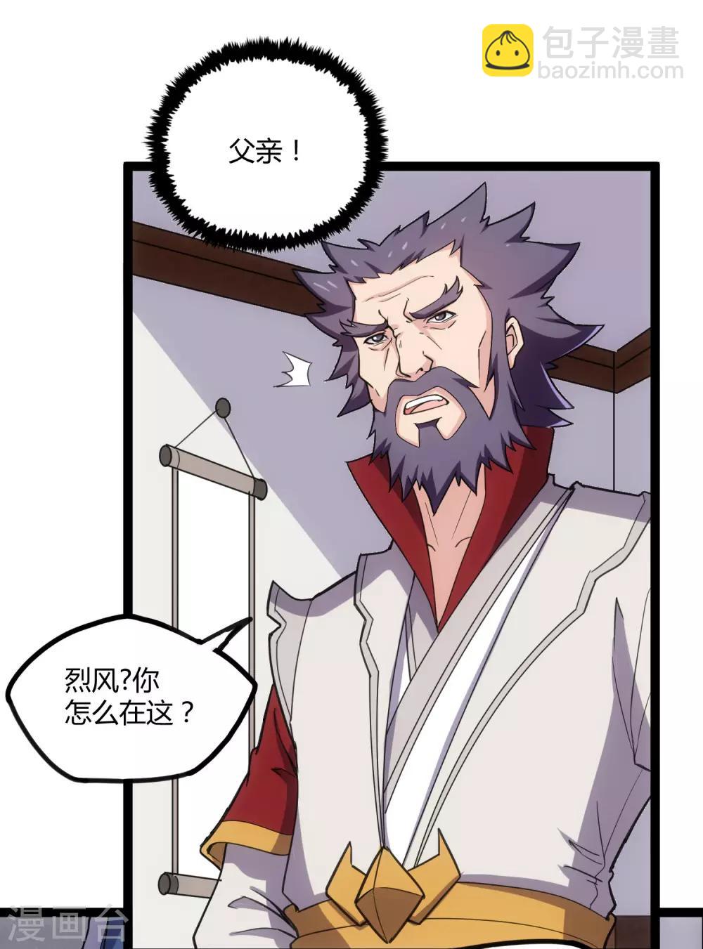 第65话 二哥的烦恼-第65话