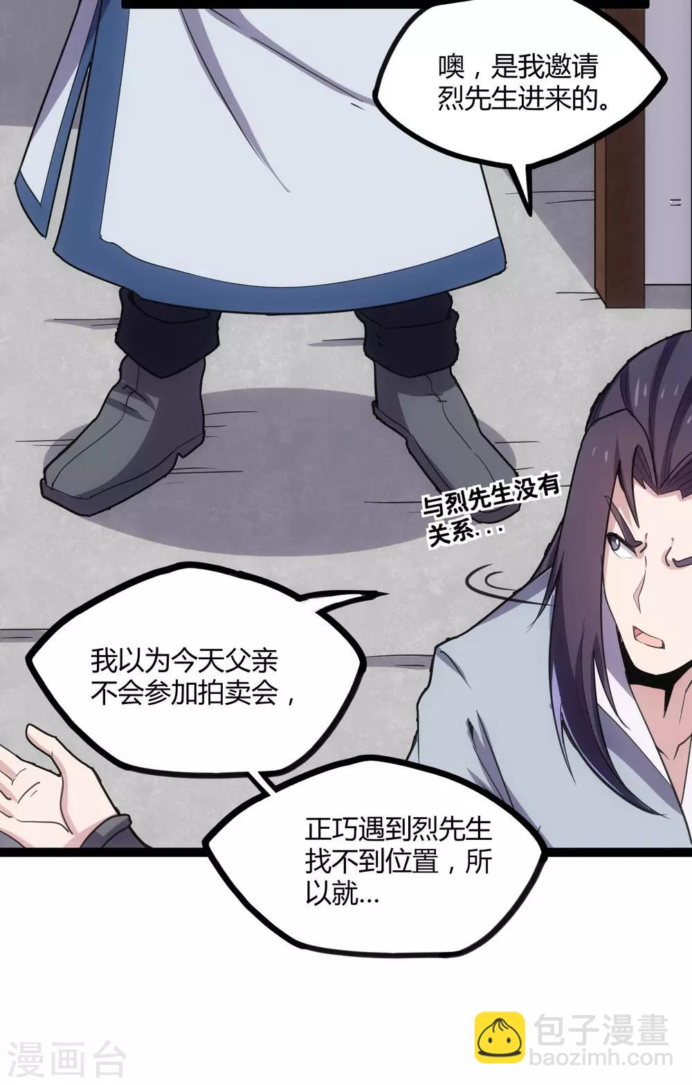 第65话 二哥的烦恼-第65话