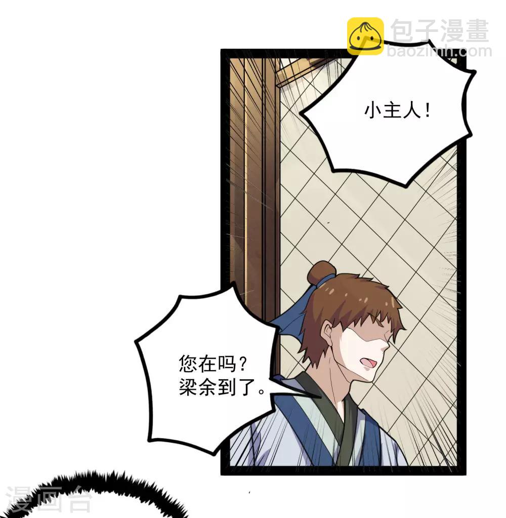 第67话 谁是眼线-第67话