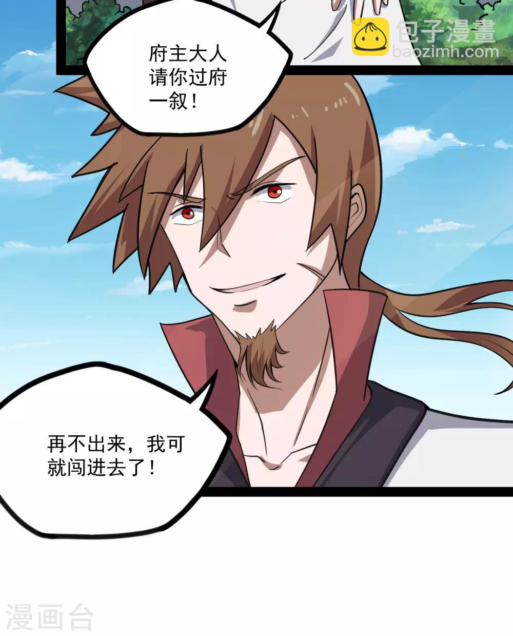 第67话 谁是眼线-第67话