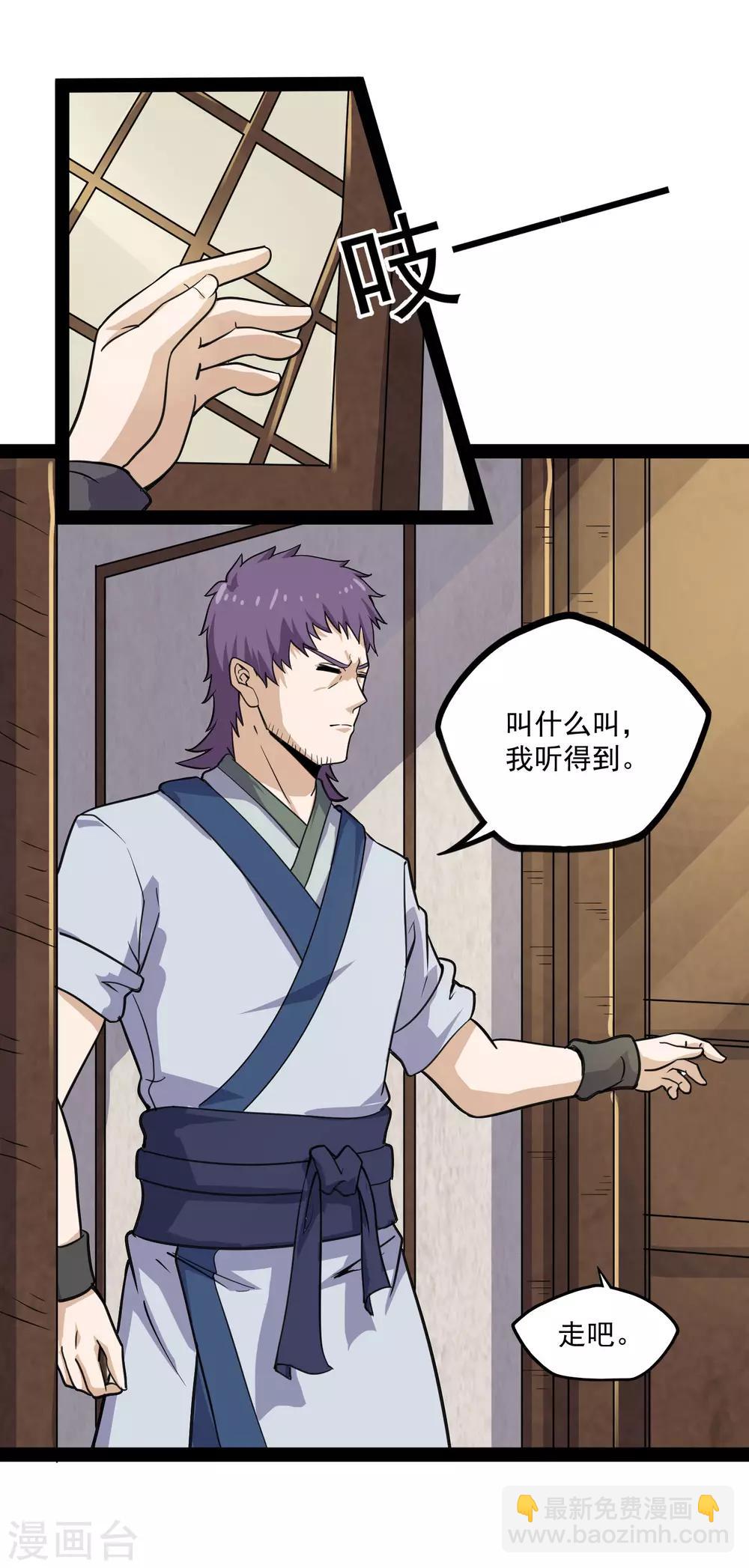 第67话 谁是眼线-第67话