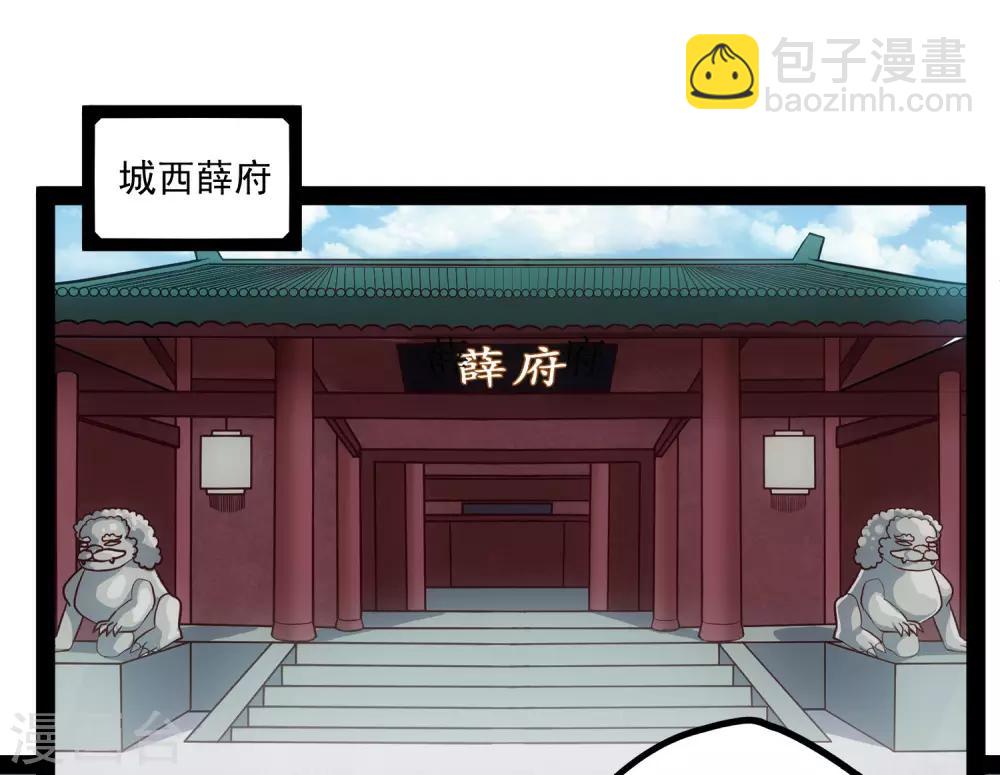 第67话 谁是眼线-第67话