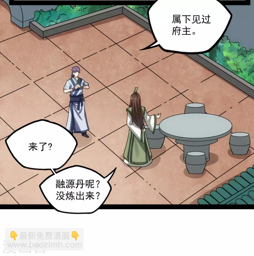 第67话 谁是眼线-第67话