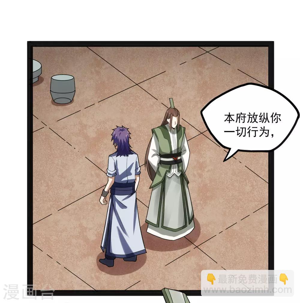 第67话 谁是眼线-第67话