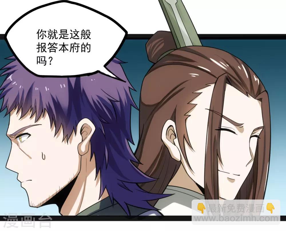 第67话 谁是眼线-第67话