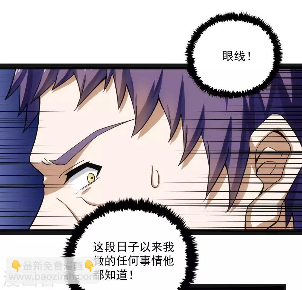 第67话 谁是眼线-第67话