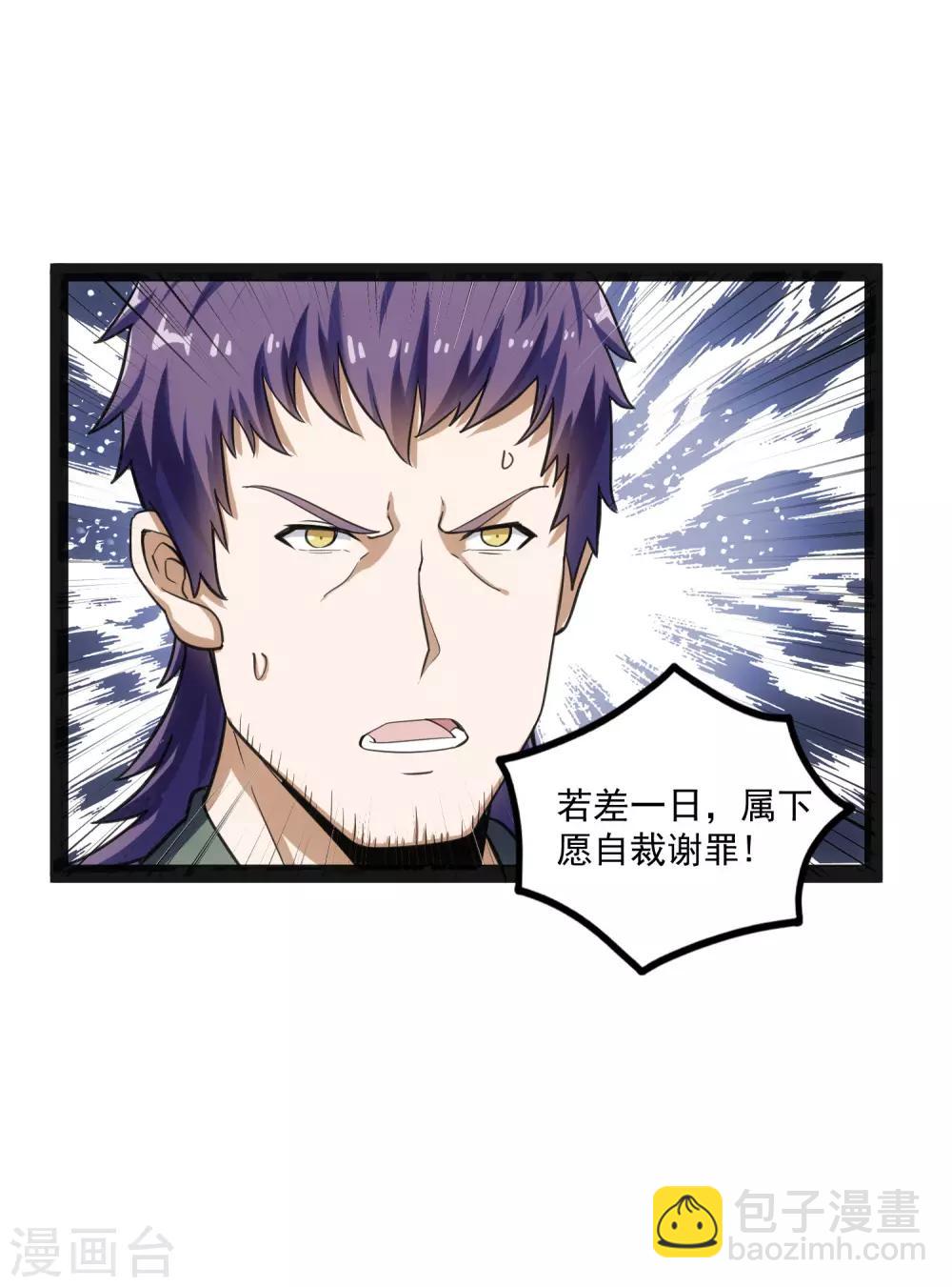 第67话 谁是眼线-第67话