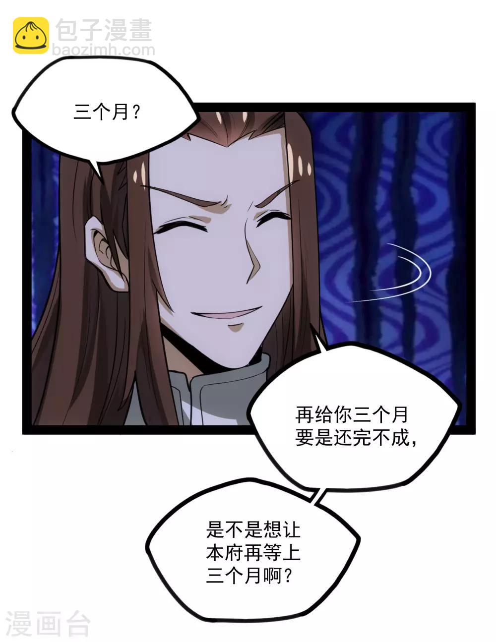 第67话 谁是眼线-第67话