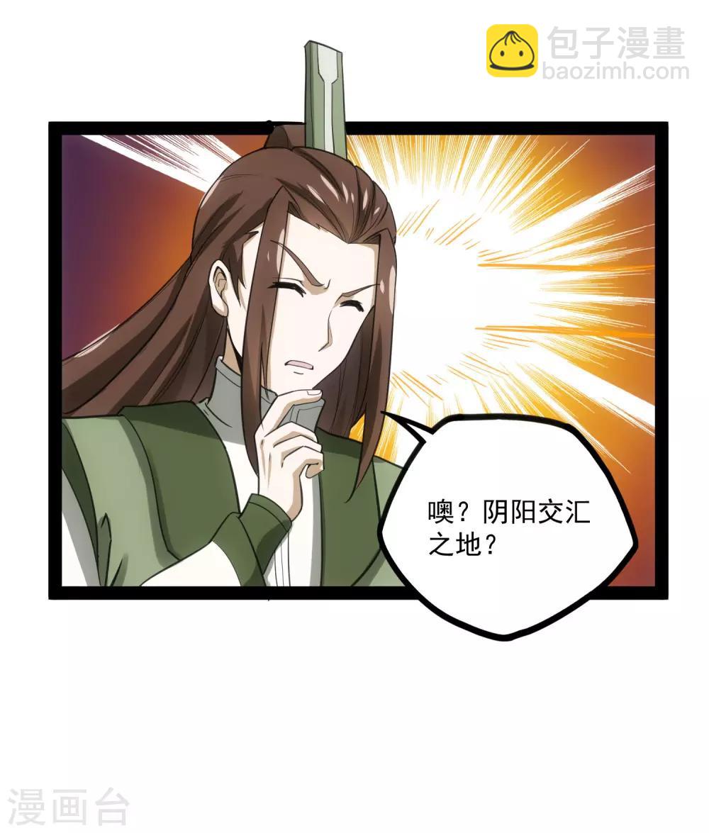 第67话 谁是眼线-第67话