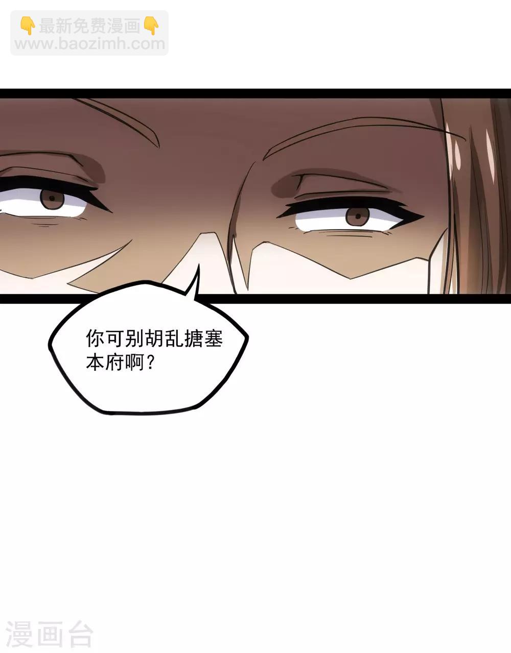 第67话 谁是眼线-第67话
