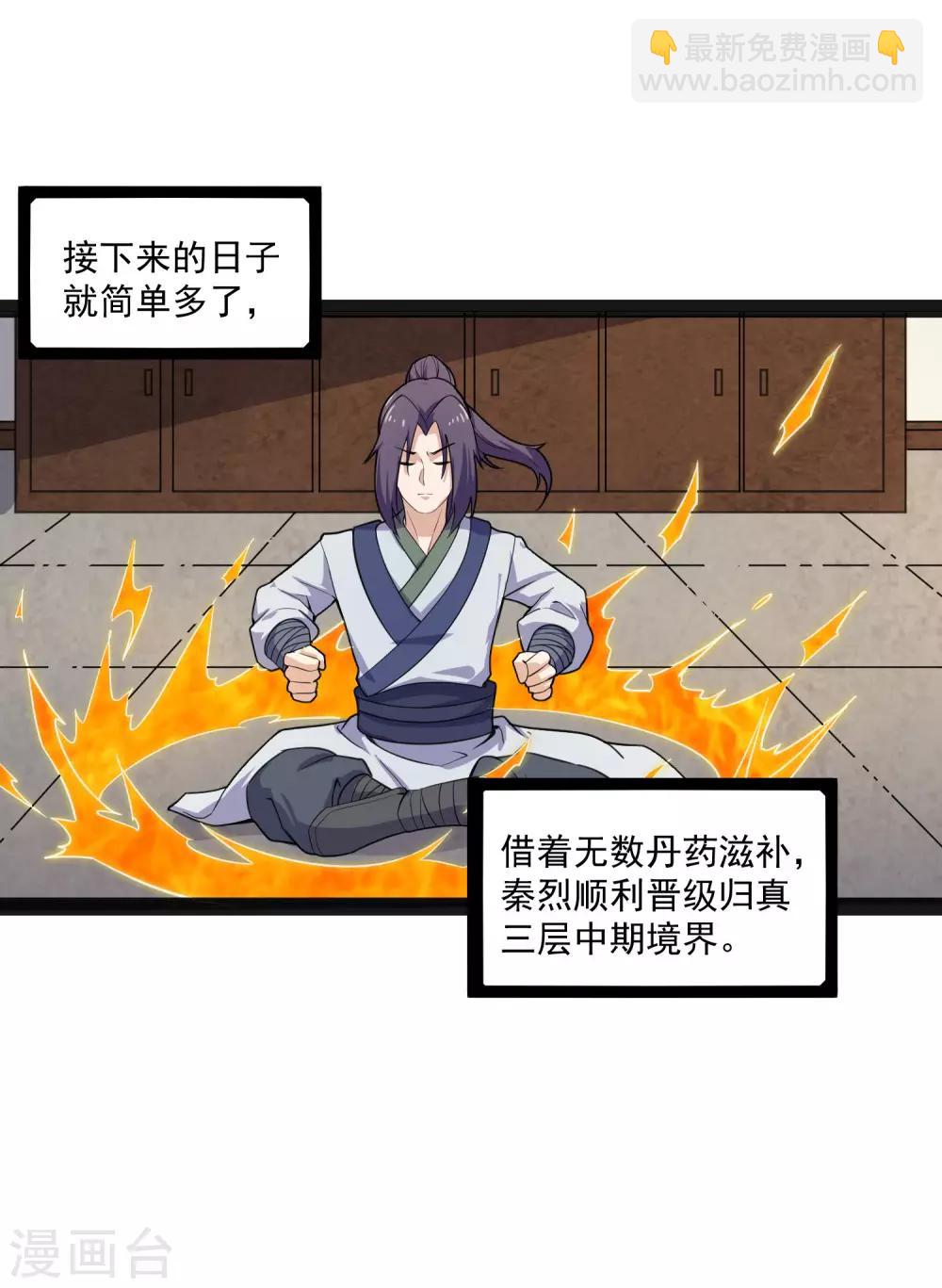 第67话 谁是眼线-第67话