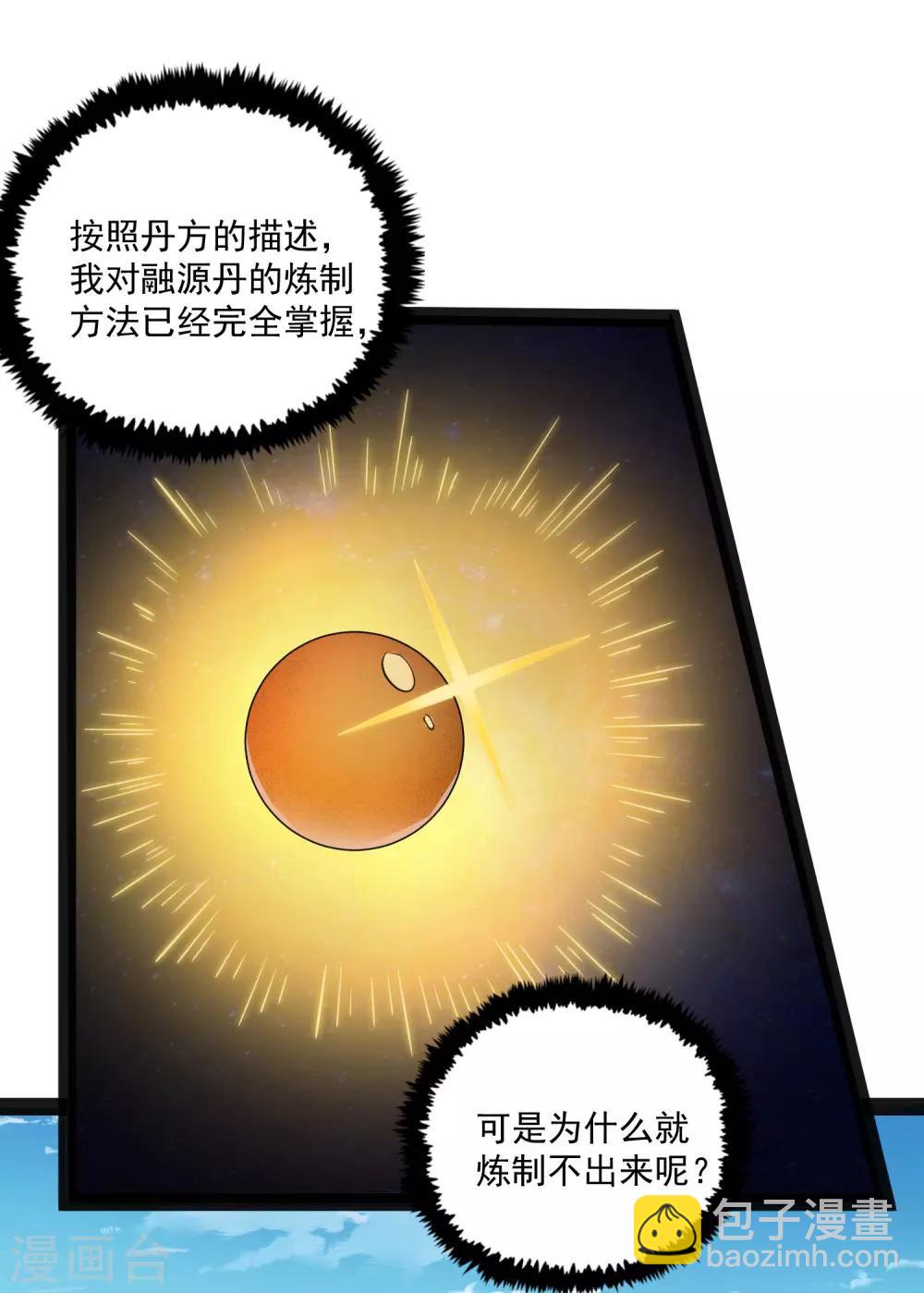 第67话 谁是眼线-第67话