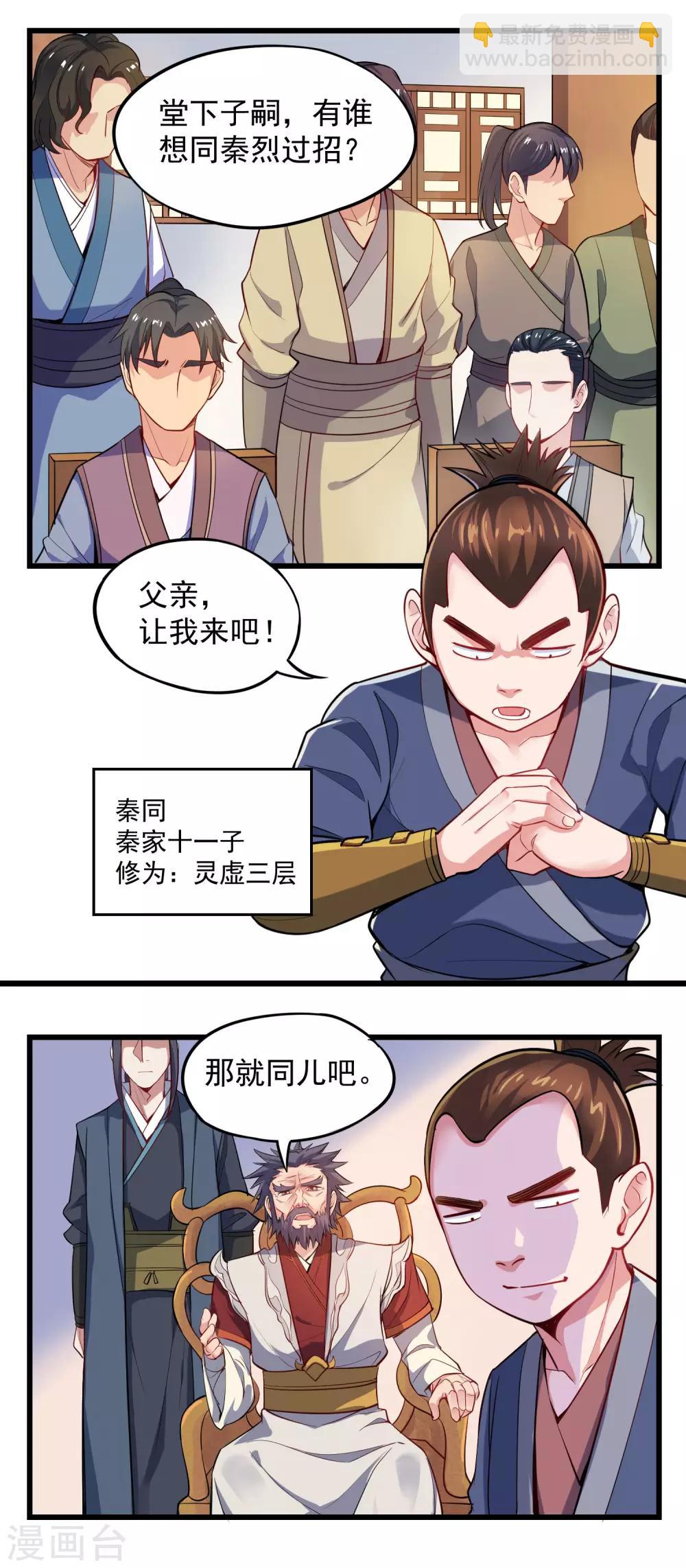 第7话 堂前自证-第7话