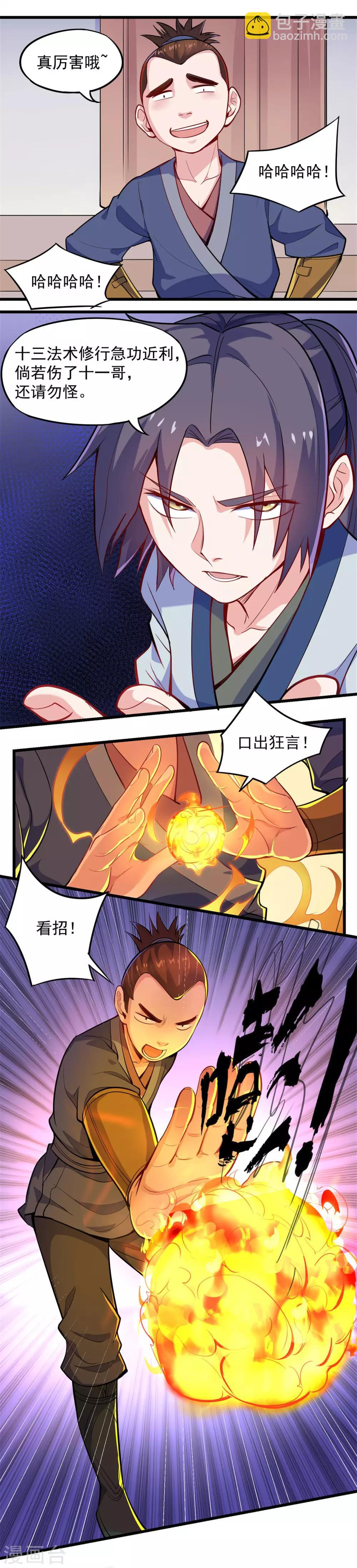 第7话 堂前自证-第7话