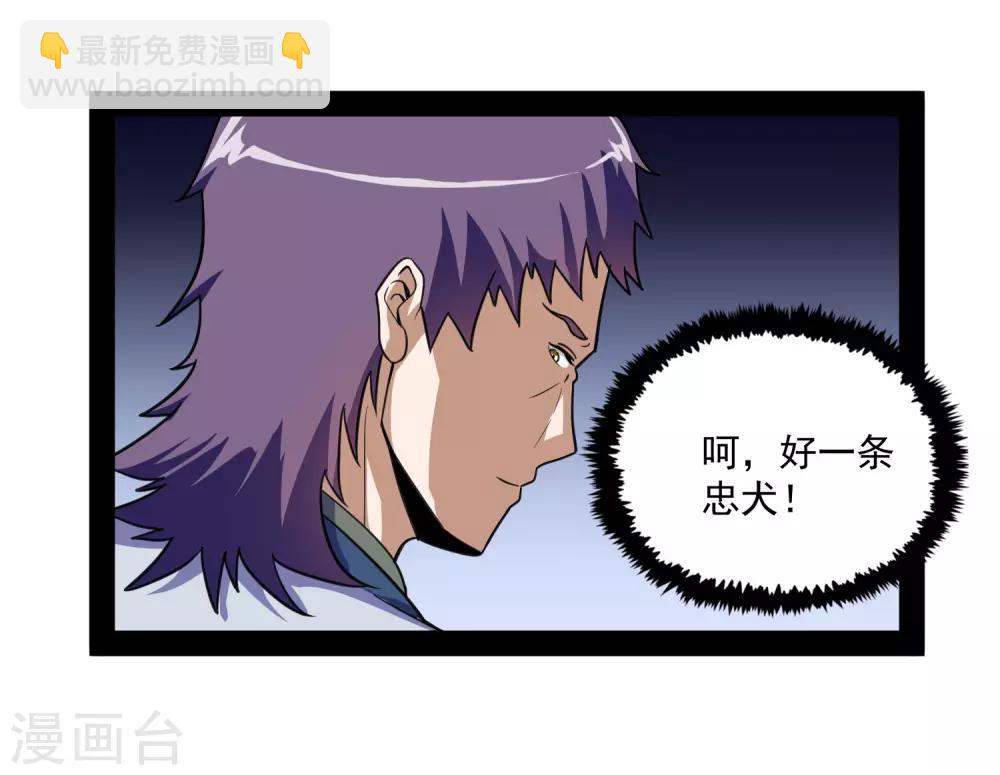 第69话 有你在，我放心-第69话