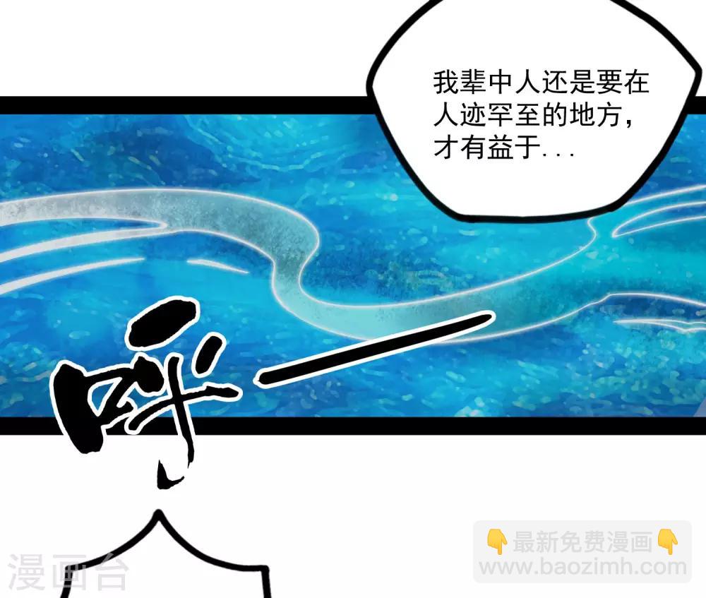 第69话 有你在，我放心-第69话