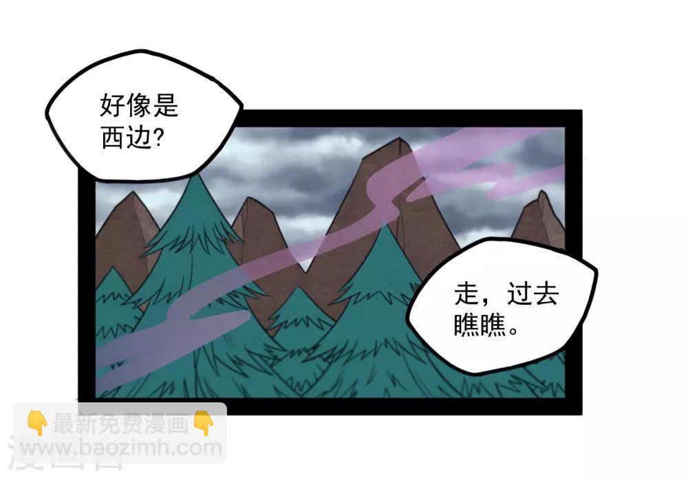 第69话 有你在，我放心-第69话