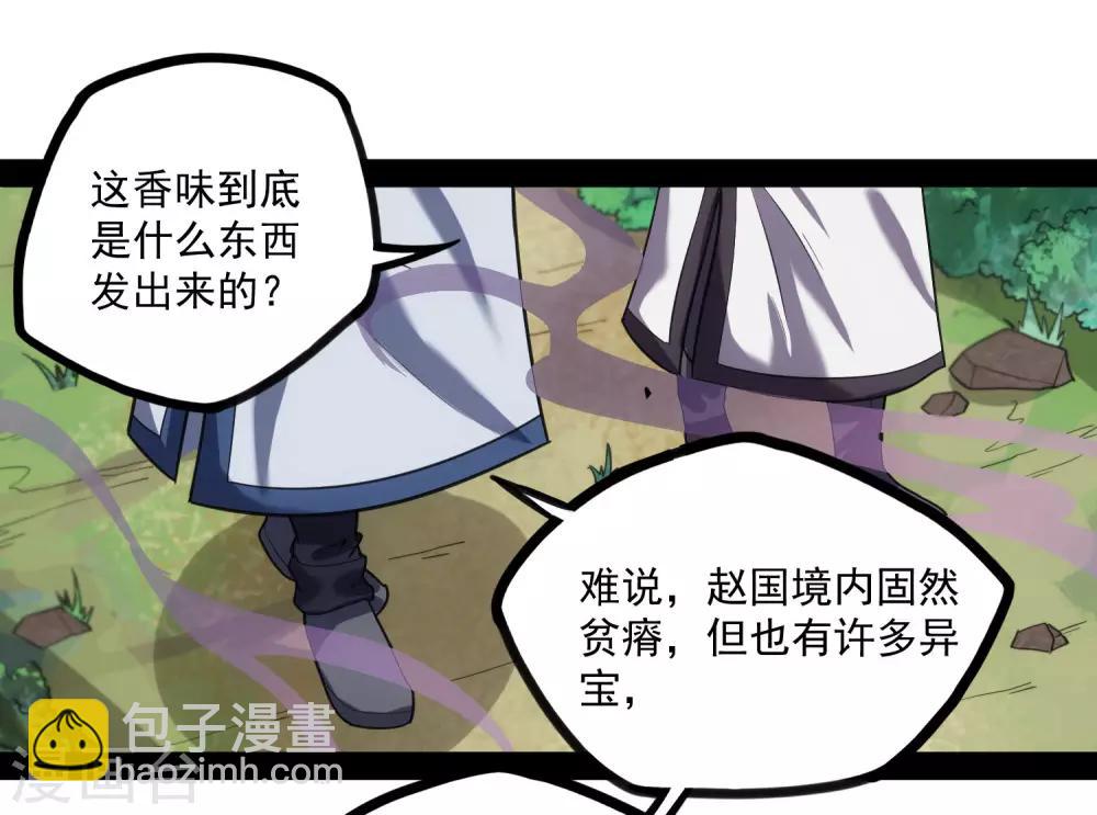 第69话 有你在，我放心-第69话