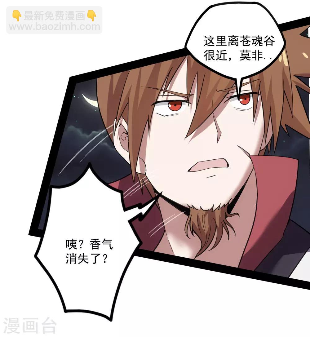 第69话 有你在，我放心-第69话