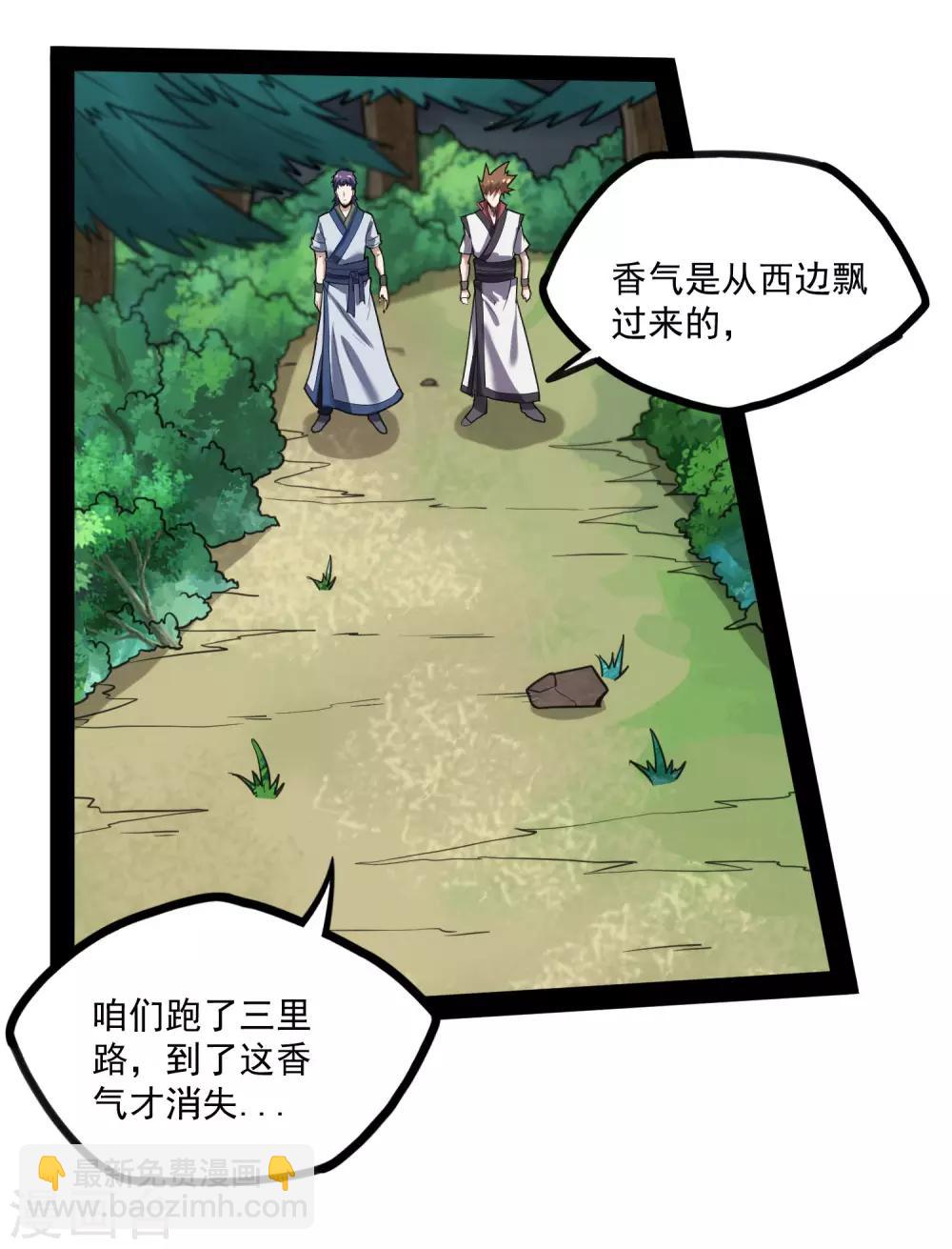 第69话 有你在，我放心-第69话