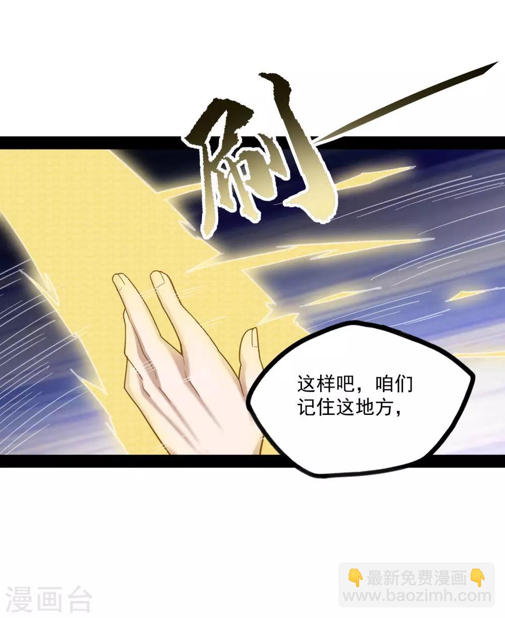 第69话 有你在，我放心-第69话