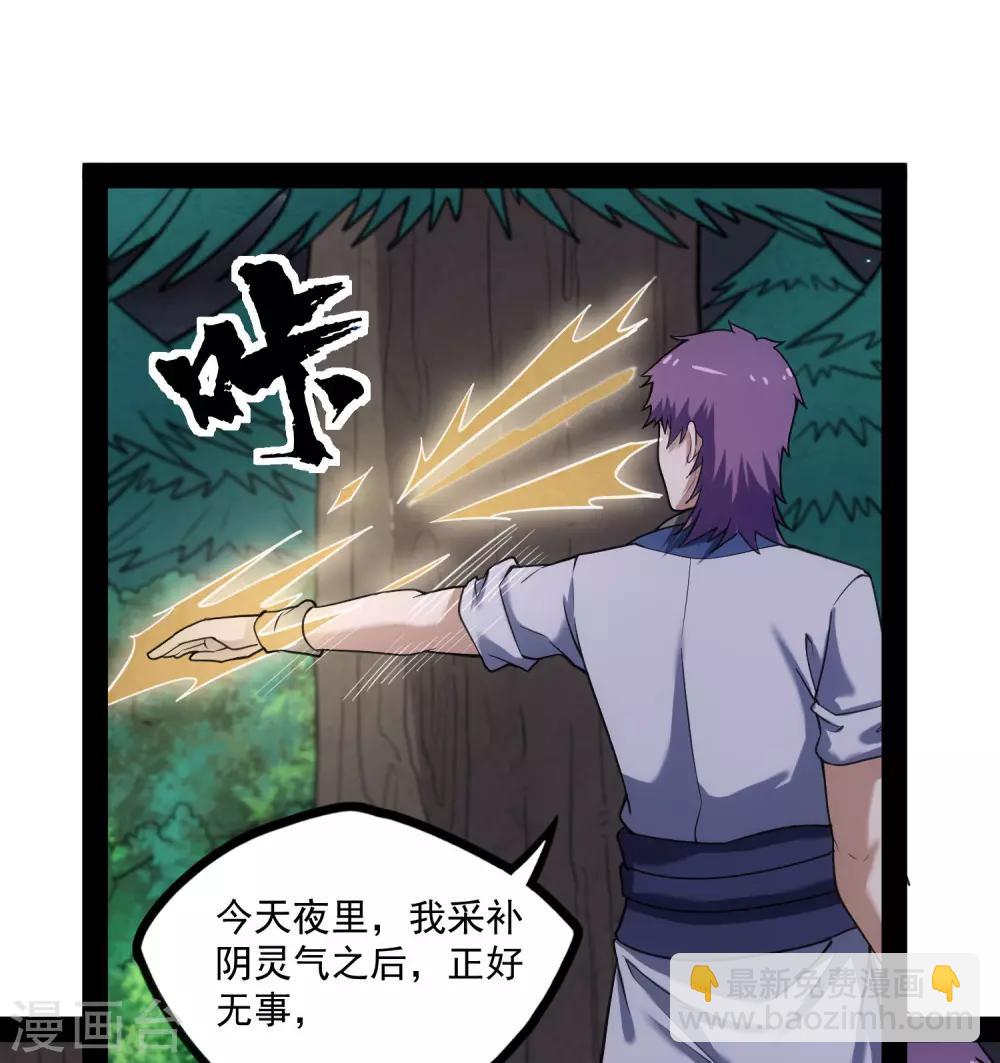 第69话 有你在，我放心-第69话