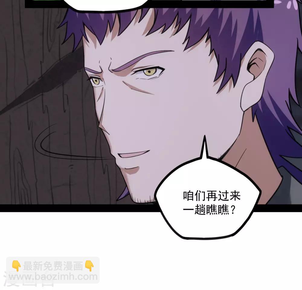 第69话 有你在，我放心-第69话