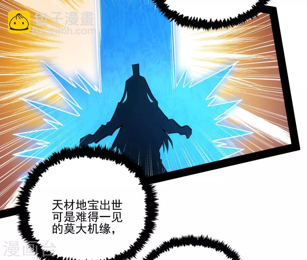 第69话 有你在，我放心-第69话