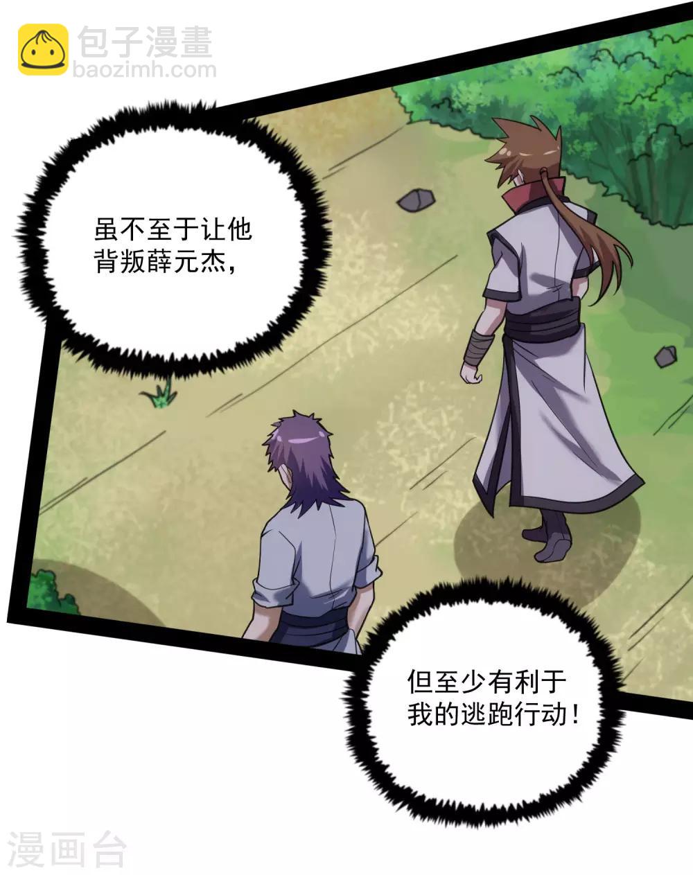 第69话 有你在，我放心-第69话