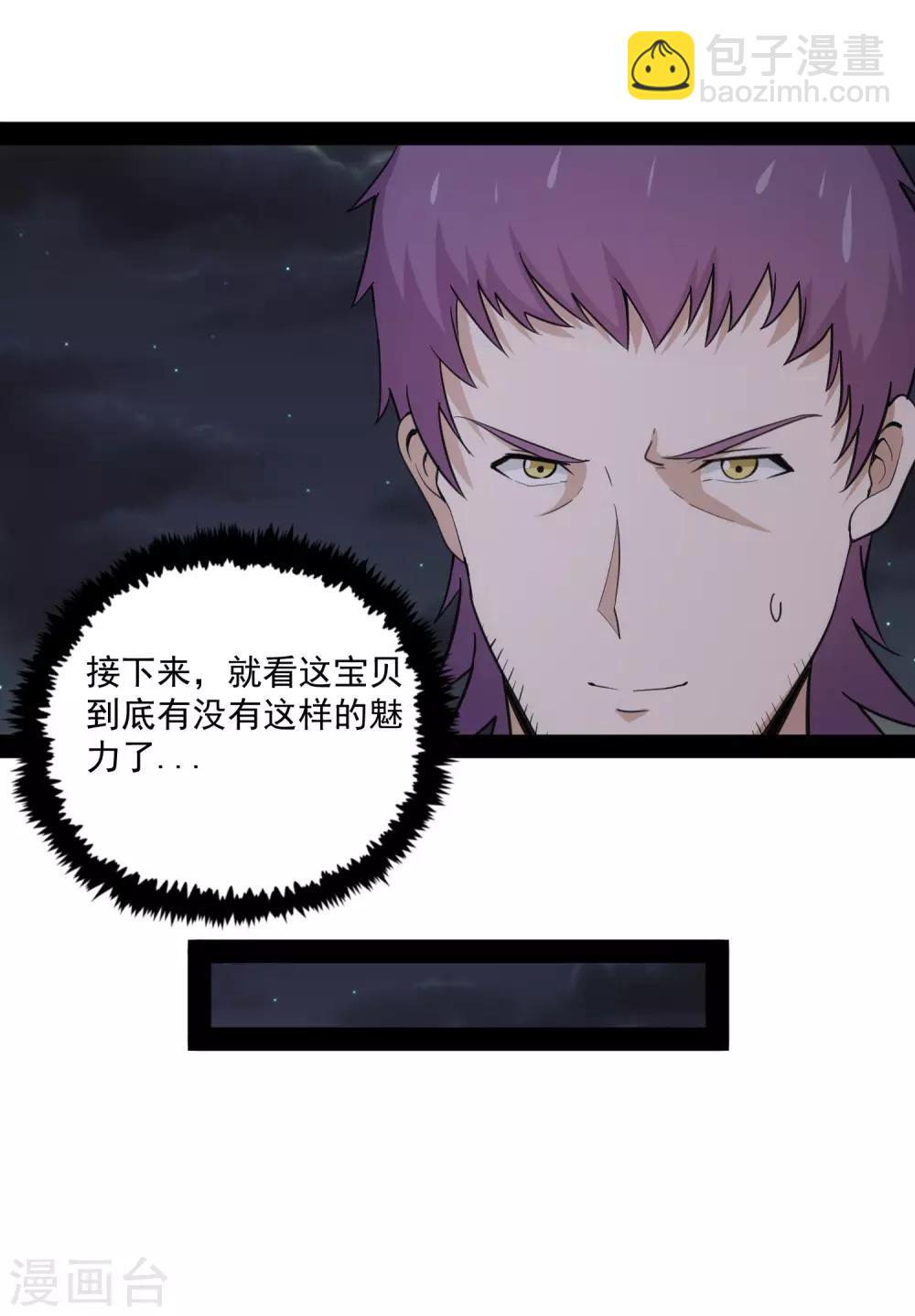 第69话 有你在，我放心-第69话