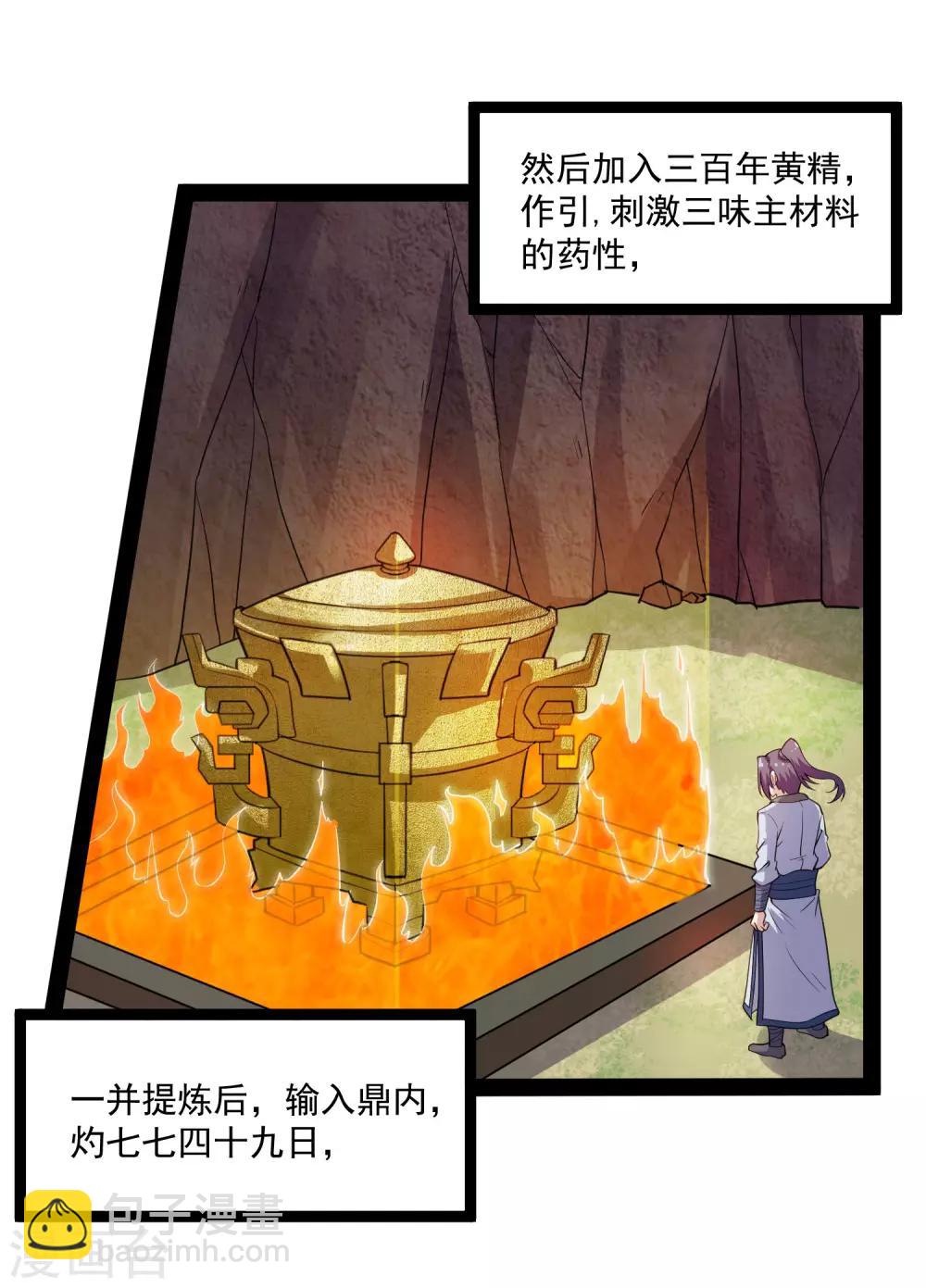 第69话 有你在，我放心-第69话
