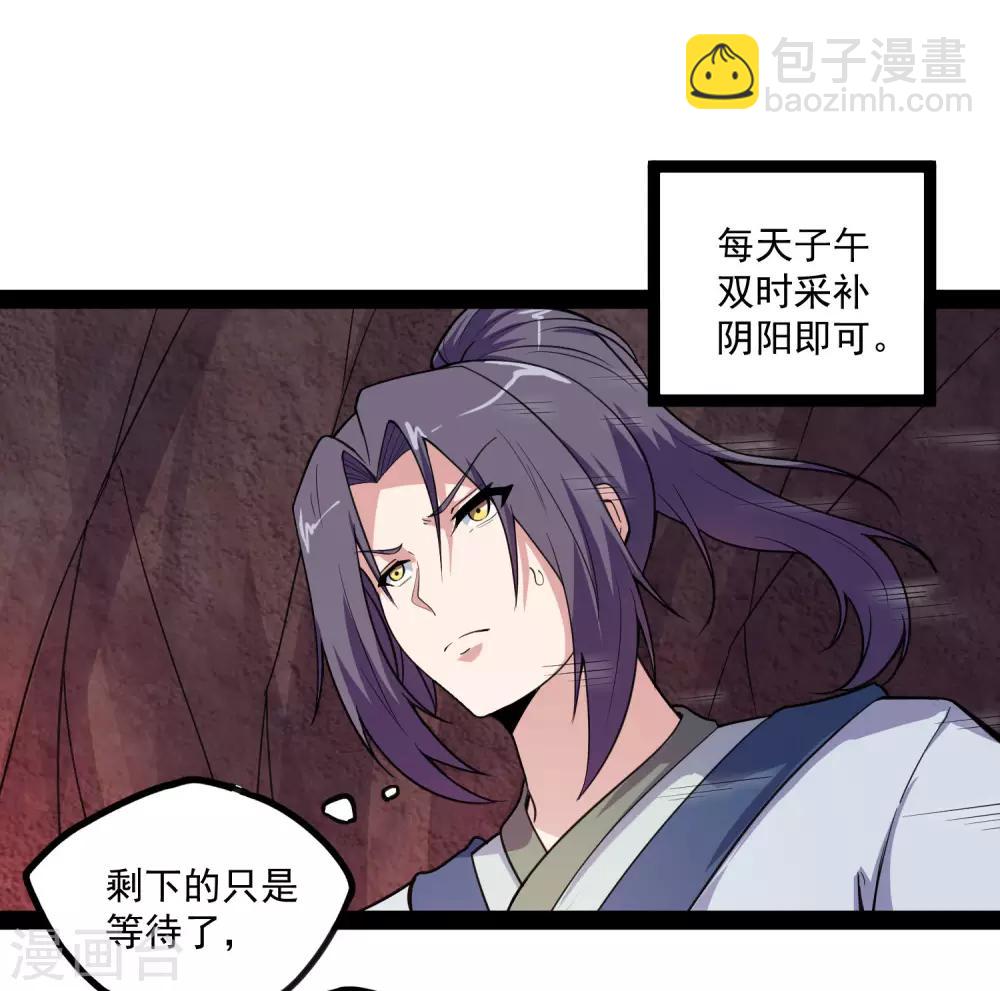 第69话 有你在，我放心-第69话