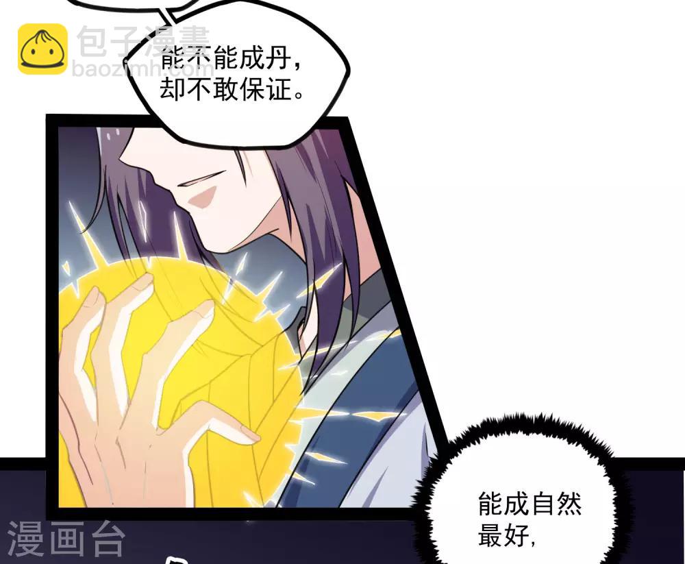 第69话 有你在，我放心-第69话