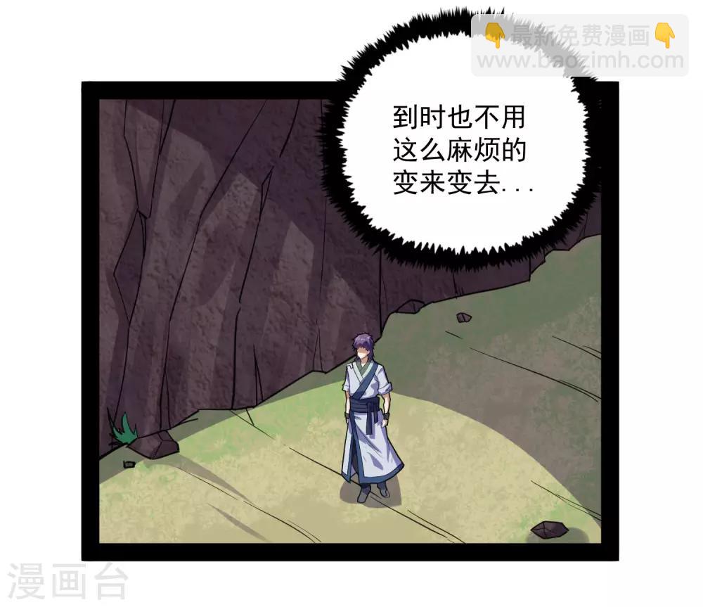 第69话 有你在，我放心-第69话