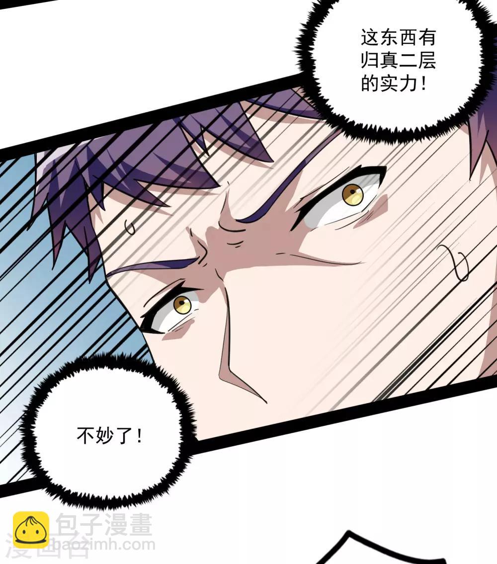 第71话 恶斗-第71话