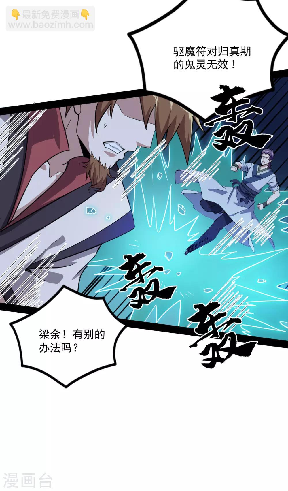 第71话 恶斗-第71话