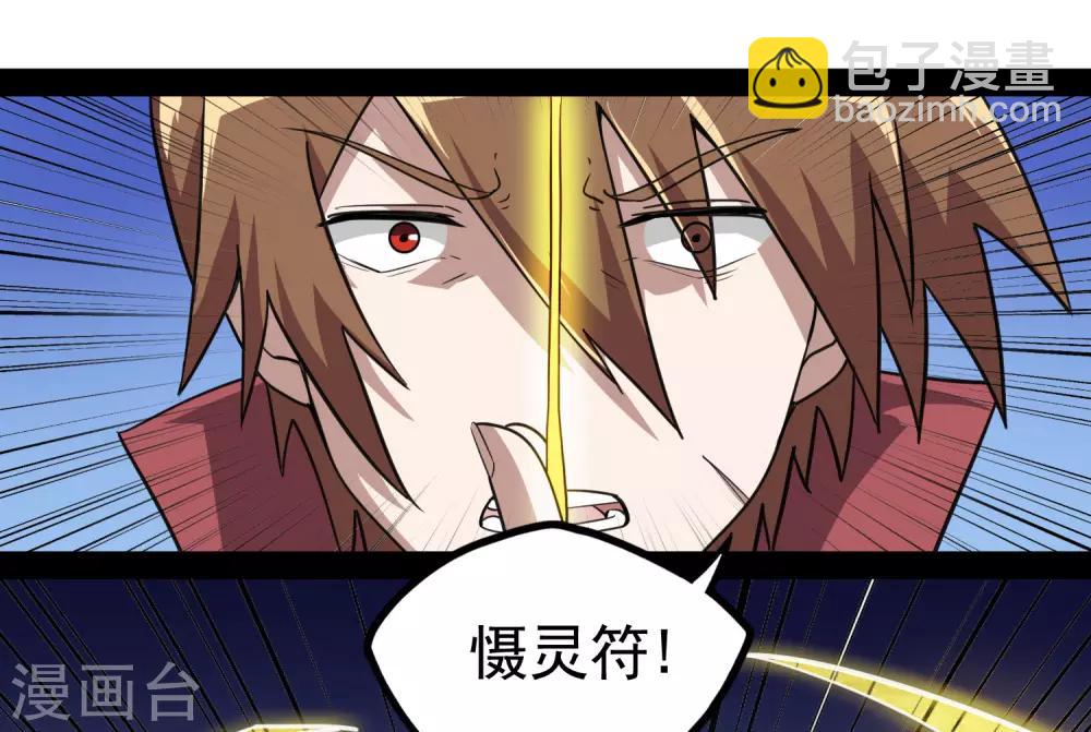 第71话 恶斗-第71话