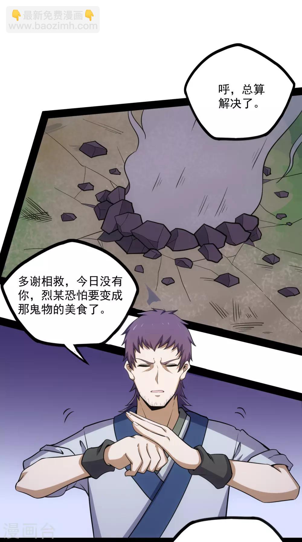 第71话 恶斗-第71话