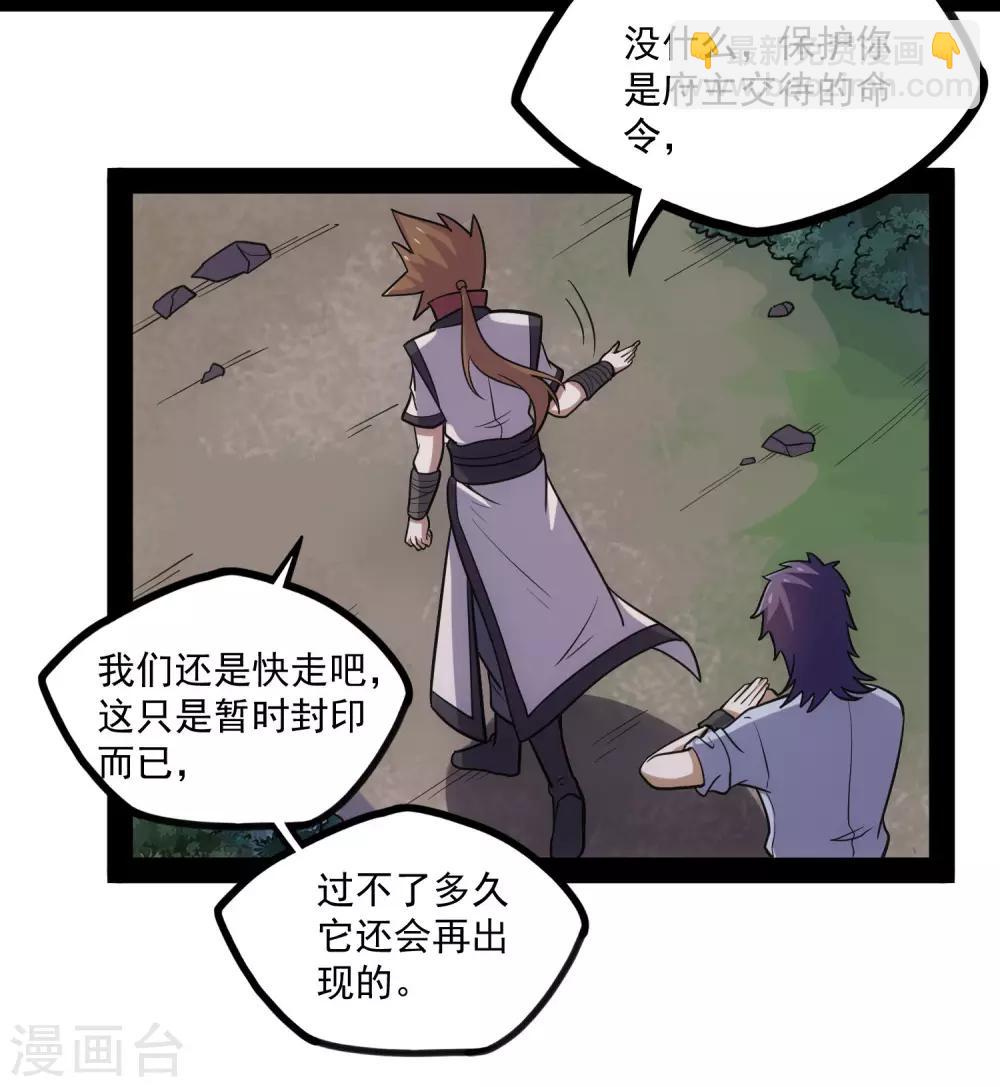 第71话 恶斗-第71话