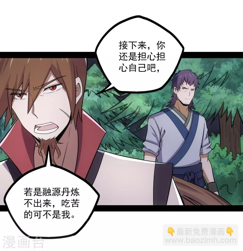 第71话 恶斗-第71话