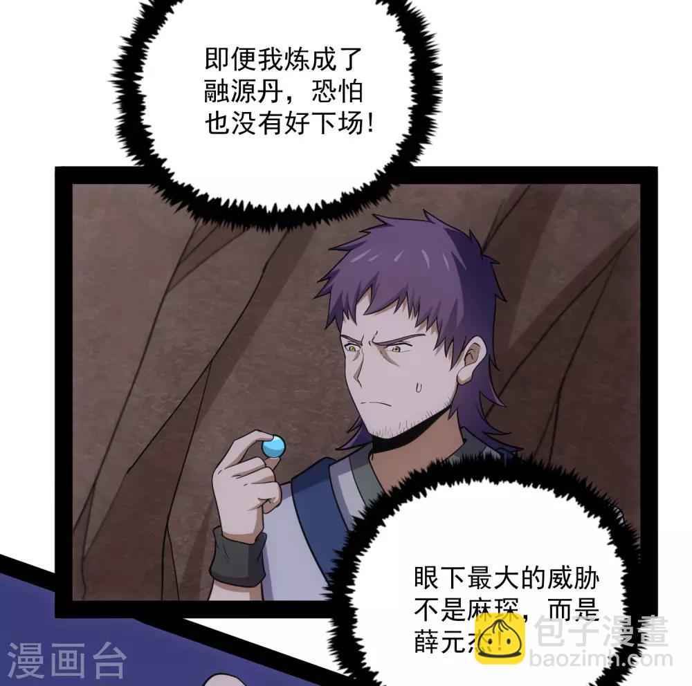 第71话 恶斗-第71话
