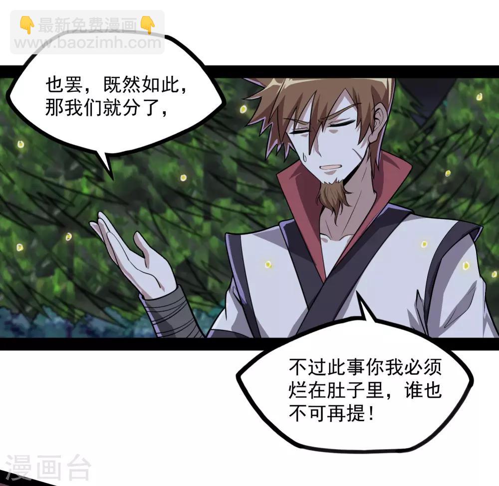 第71话 恶斗-第71话