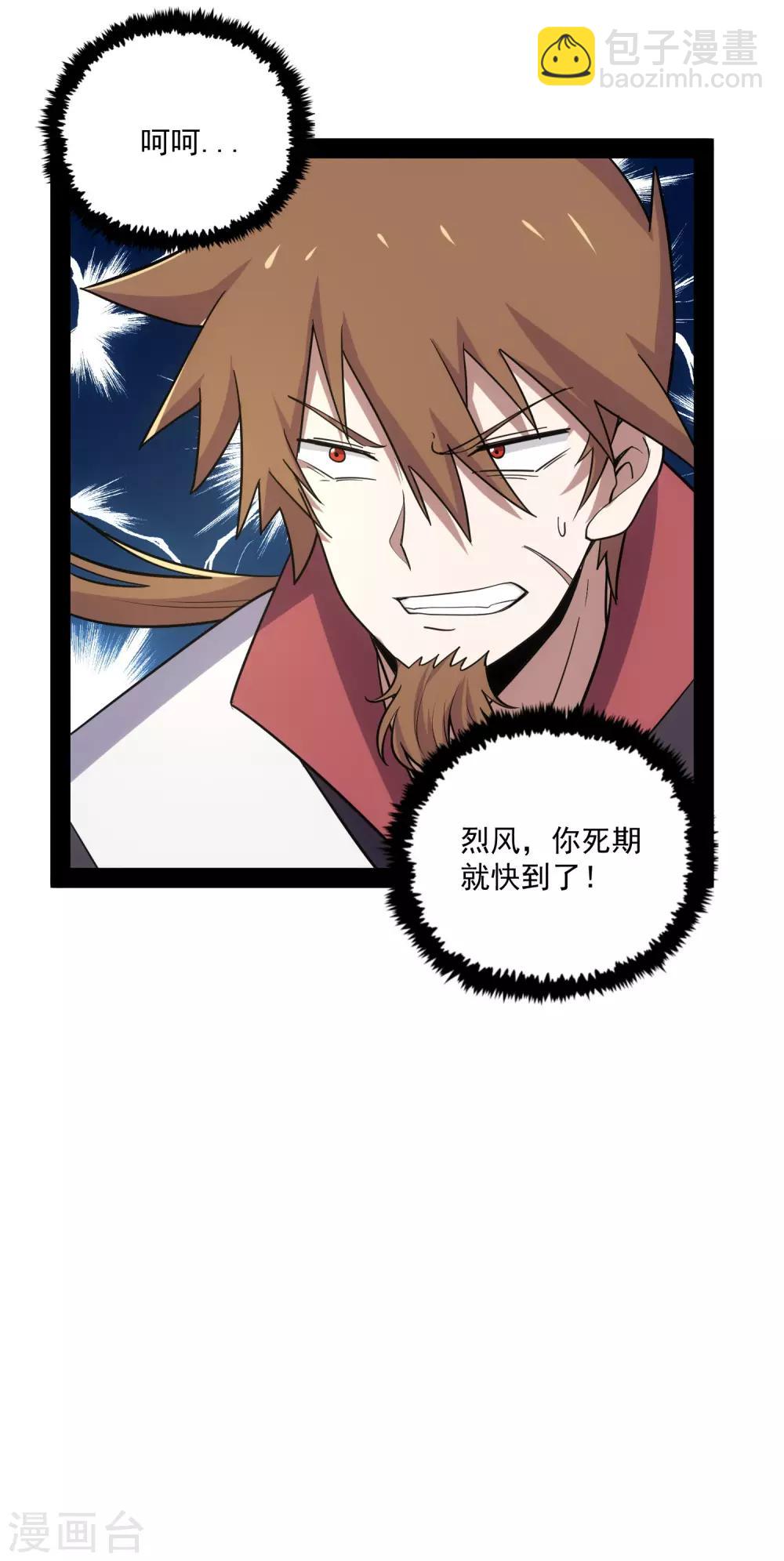 第71话 恶斗-第71话