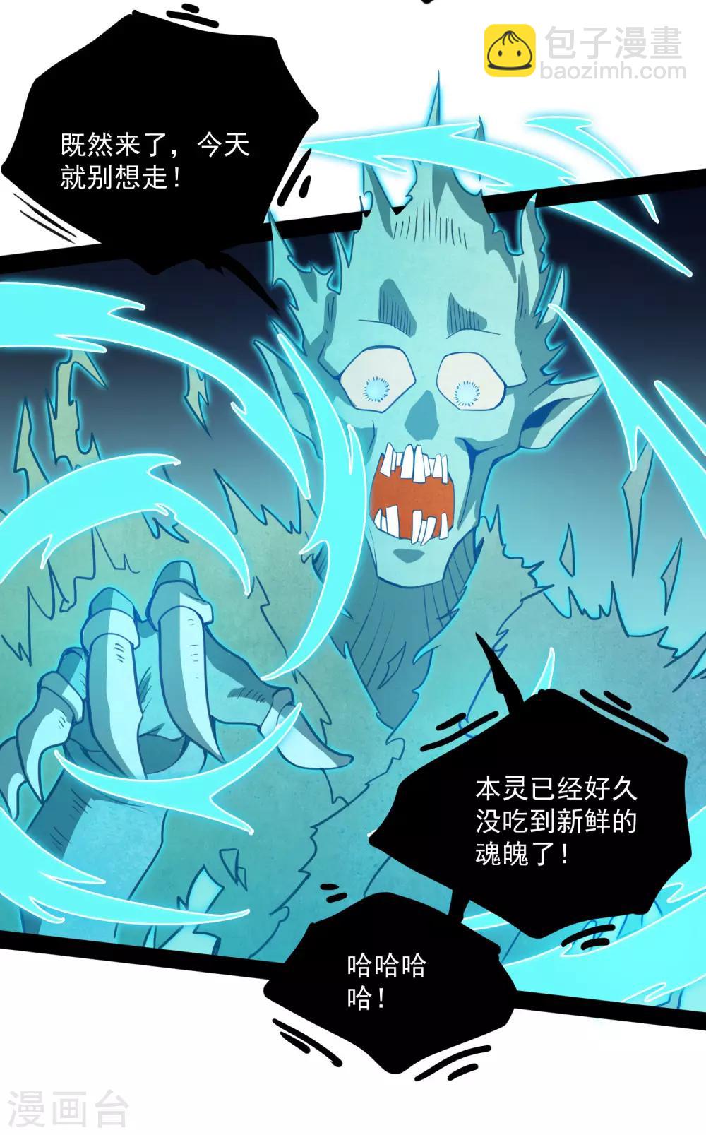 第71话 恶斗-第71话
